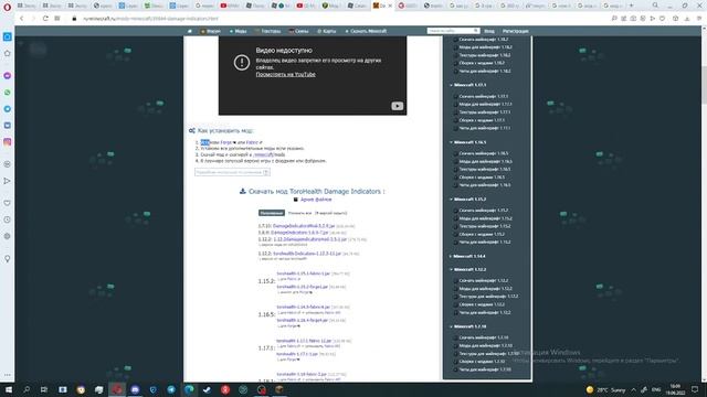 Мод чтобы посмотреть хп моба или игрока смотреть онлайн