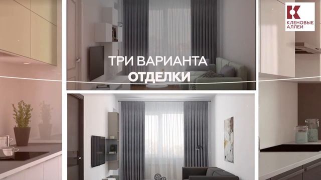 ЖК "Кленовые Аллеи" смотреть онлайн