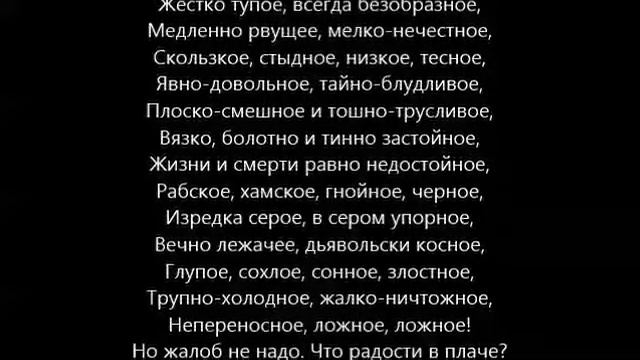 Страшное, грубое, липкое, грязное (Все кругом) смотреть онлайн