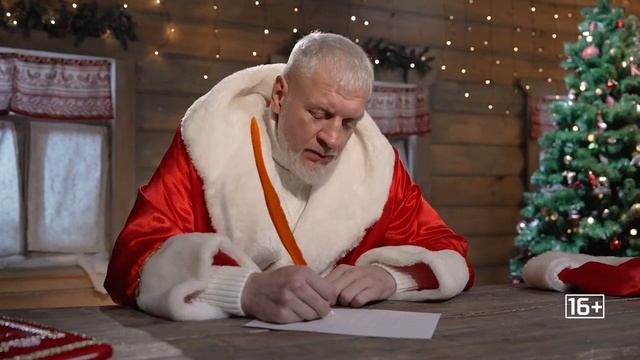 Александр Емельяненко в роли деда мороза смотреть онлайн