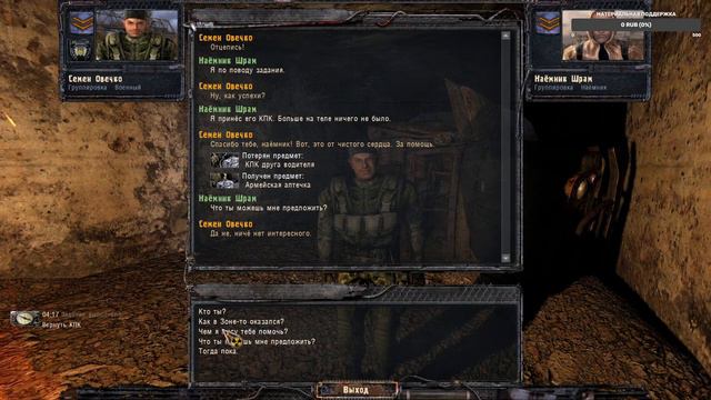 S.T.A.L.K.E.R. Чистое Небо (классика), часть 2 смотреть онлайн
