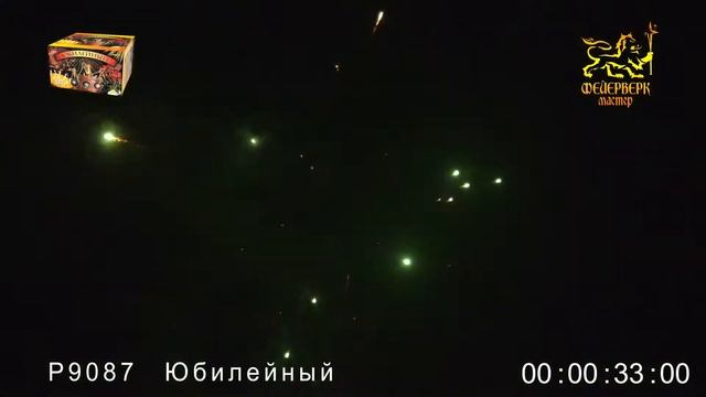 P9087 Юбилейный (1