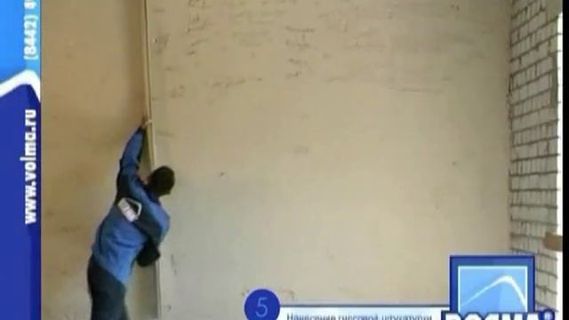 Штукатурки машинного нанесения ВОЛМА смотреть онлайн