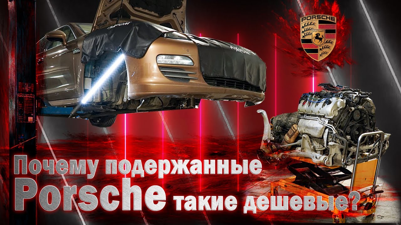 Лечим задиры Porsche Panamera... смотреть онлайн