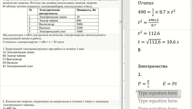МОДО 9 класс Физика Электричество Задача 1 смотреть онлайн