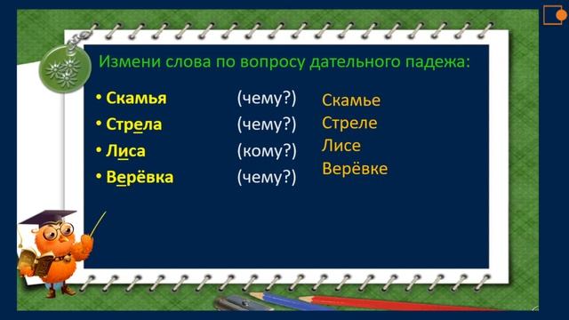 Русский язык. Дательный, творительный, предложный падежи 1 склонения. смотреть онлайн