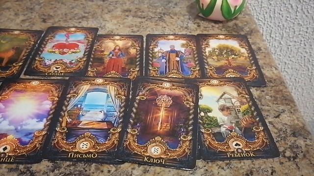 ?События ближайшей недели?? Онлайн гадание на картах ленорман ? смотреть онлайн