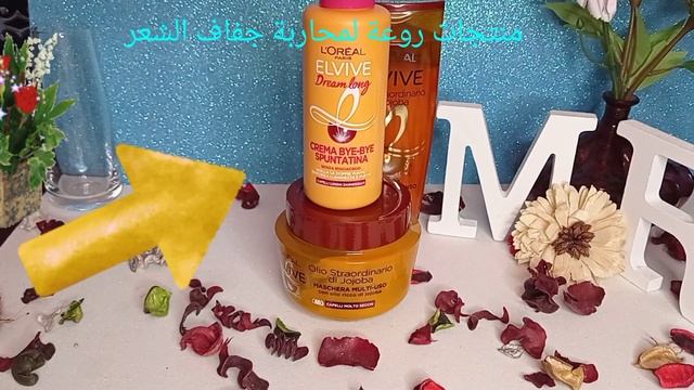 منتجات Elvive روعة للعناية بالشعر الشديد الجفاف ! مع بلسم Elvive الجديد طوووووب للشعر الجاف !!! смотреть онлайн