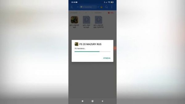 фс 20 установка ходьбы.