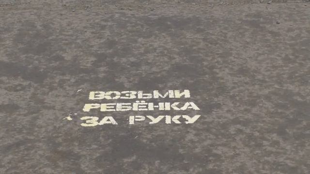 Верхняя Салда, Перед пешеходными переходами появились необычные надписи смотреть онлайн