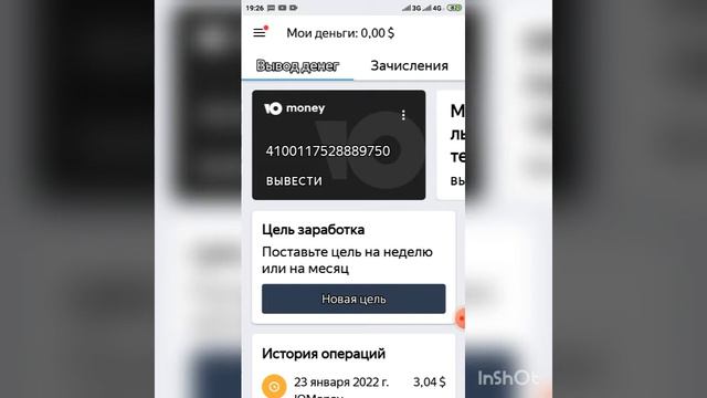 подтверждение вывода смотреть онлайн