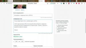 Как правильно оформить профиль на Кворке в 2025 году