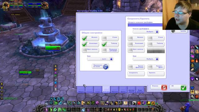 Обзор аддона VuhDo для WoW смотреть онлайн