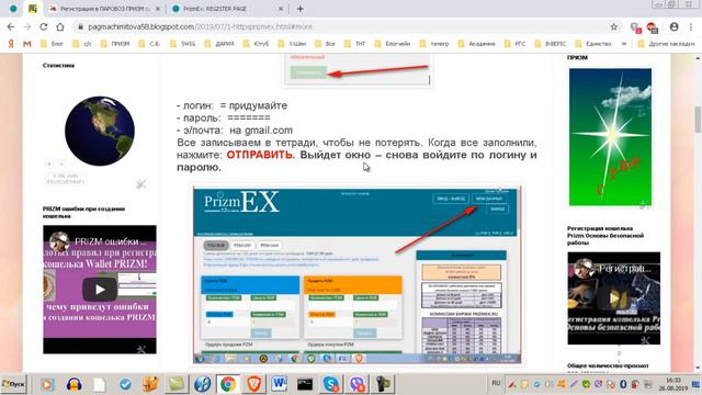 Как присоединиться к ПАРОВОЗУ - пошаговая инструкция ЧАСТЬ ПЕРВАЯ смотреть онлайн