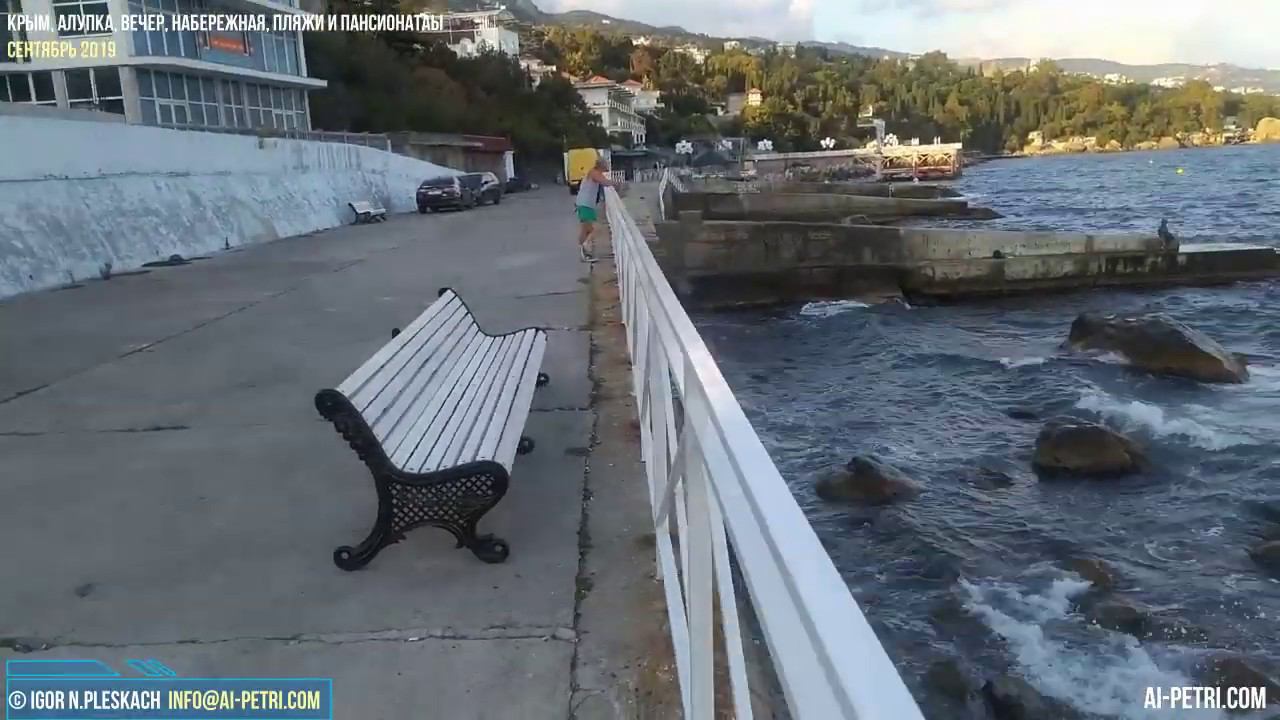Крым, Алупка, вечерняя набережная - пляжи и пансионаты Алупки, сентябрь 2019