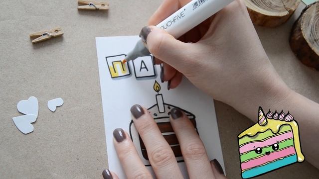 DIY ОТКРЫТКА на ДЕНЬ РОЖДЕНИЯ ПАПЕ своими руками / Как сделать открытку смотреть онлайн