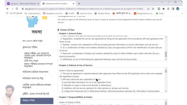 How To Create Your Eps-topik Id (in Bangla) । Ubt Result । смотреть онлайн