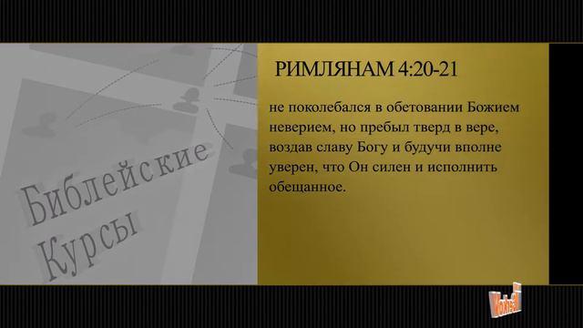 6 Закон веры смотреть онлайн