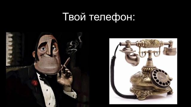 Какой у тебя телефон: Mr incredible becoming canny смотреть онлайн