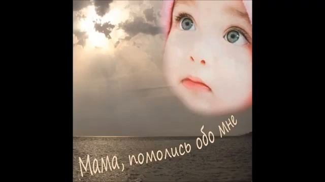 Мама помолись обо мне.Часть 2-я. Как дальше жить,что бы не оставлять на своих потомках грех. насл-в смотреть онлайн