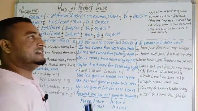 PRESENT PERFECT TENSE /સંપૂર્ણ વર્તમાન કાળ/ PRESENT PERFECT TENSE LEARN IN GUJARATI/EP-8 TENSES смотреть онлайн
