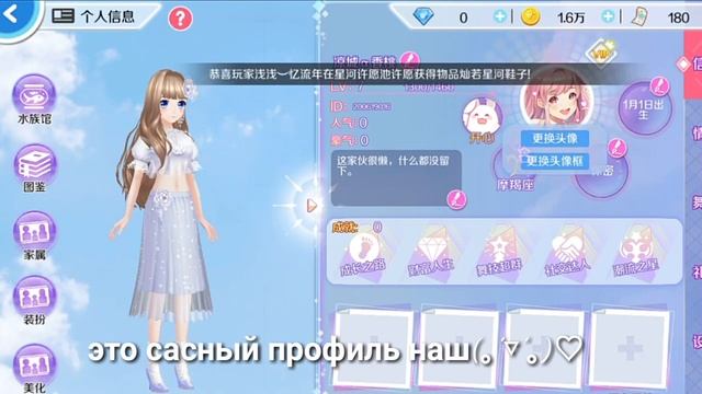 КАК СКАЧАТЬ КИТАЙСКУЮ ВЕРСИЮ ИГРЫ SWEET DANCE ?? смотреть онлайн