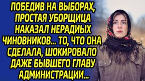 Простая уборщица, победив на выборах, лихо проучила бывшего главу села... Она сделала именно это...