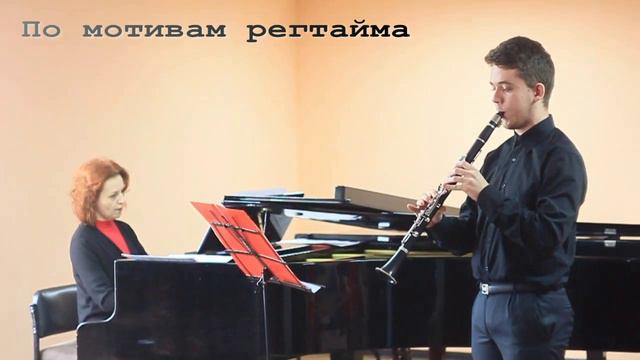 По мотивам регтайма смотреть онлайн