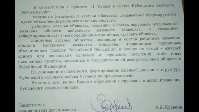 Таманская казачья дивизия миф или реальность? смотреть онлайн