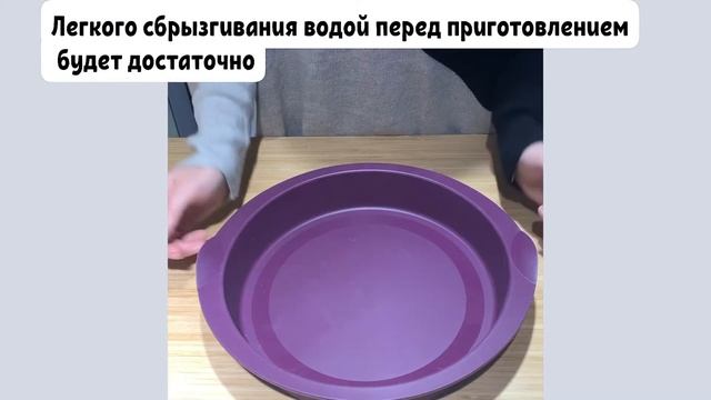 Обзор: Силиконовая форма 