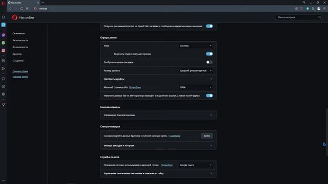 Обзор на браузер Опера смотреть онлайн