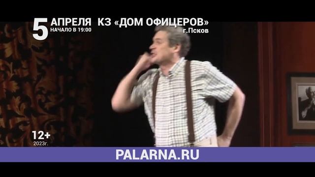 Псков смотреть онлайн