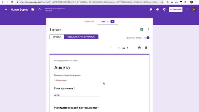 Гугл форма. Создание, сбор ответов, редактирование смотреть онлайн
