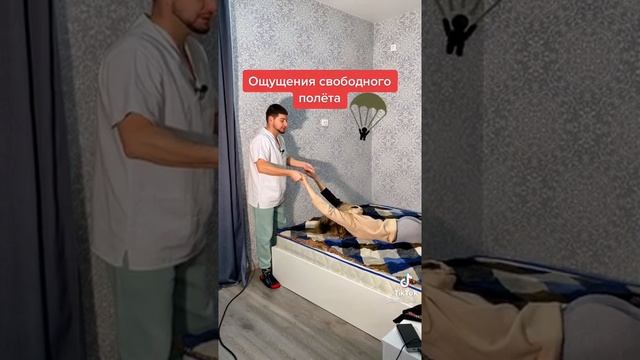 Как испытать ощущение свободного падения смотреть онлайн