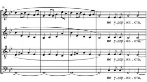 «В молитвах Неусыпающую» С. В. Рахманинов