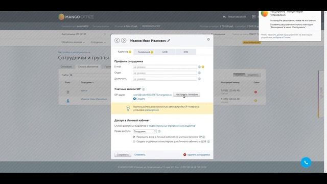 Настройка IP телефона Panasonic TGP600 смотреть онлайн