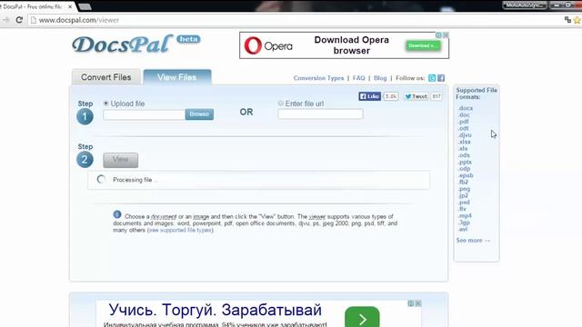 как открыть документ онлайн смотреть онлайн