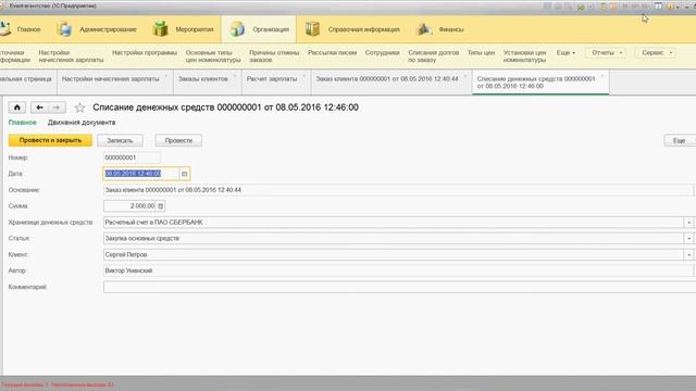 CRM: Event-агентство. Видео 5. Расчет зарплаты менеджеров смотреть онлайн
