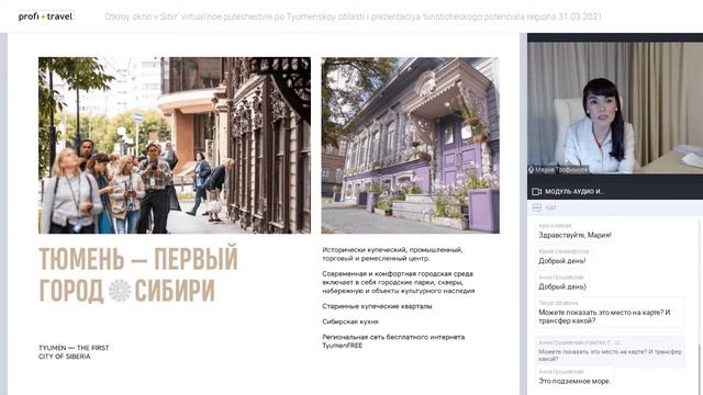 Открой окно в Сибирь — виртуальное путешествие по Тюменской области смотреть онлайн