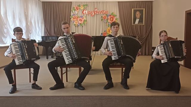 Ансамбль аккордеонистов ДШИ им. А. Караманова смотреть онлайн