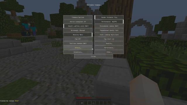 НАСТРОЙКА ВАЙМ ВОРЛД(VIMEWORLD)+1000 FPS/МАЙНКРАФТ БЕЗ ЛАГОВ смотреть онлайн