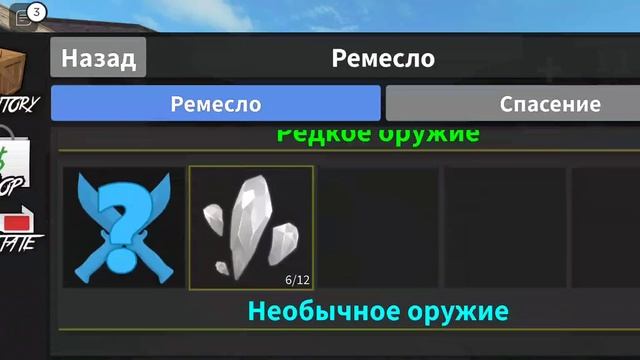 КАК ПОЛЬЗОВАТЬСЯ РЕМЕСЛОМ В ММ2 ДЛЯ НОВИЧКОВ @Рита и Поля смотреть онлайн