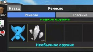КАК ПОЛЬЗОВАТЬСЯ РЕМЕСЛОМ В ММ2 ДЛЯ НОВИЧКОВ @Рита и Поля