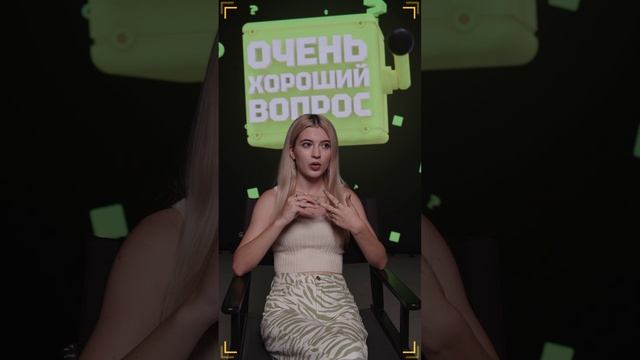 Очень Хороший Вопрос. Выпуск 298 смотреть онлайн