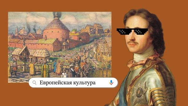 история на пальцах с полинкой нос: как жил Петр I 350 лет назад?! (проект для «большой перемены») смотреть онлайн