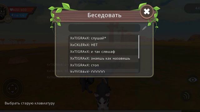в конце наш с Тигрой клан пишите в комментариях чтоб Я вас добавила смотреть онлайн