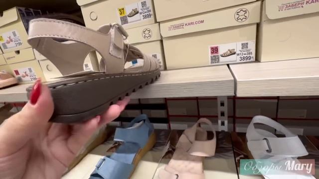 Магазин обуви Кари♥️Огромный завоз крутых новинок! Увидела много красоты!Акции и скидки @maryobzor смотреть онлайн