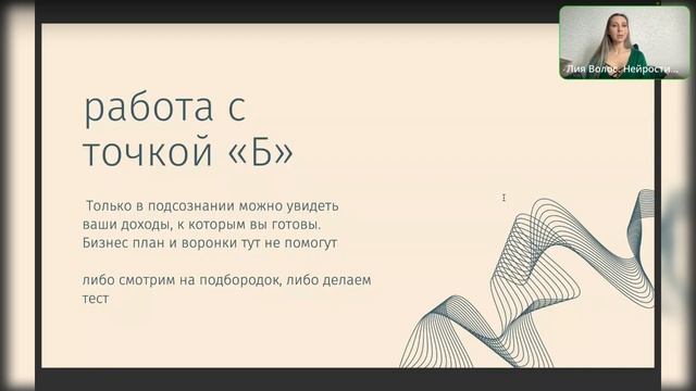 третий открытый урок в рамках курса "нейростилист - профессия наступившего будущего" смотреть онлайн
