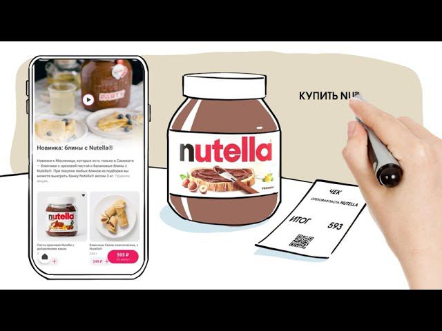 Нутела смотреть онлайн