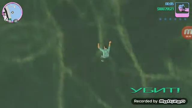 Прохождение гта вай сити часть 1 смотреть онлайн